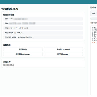 vivo的天玑也被攻破了：全线能解BL，但值不值得折腾，我先给你泼盆冷水