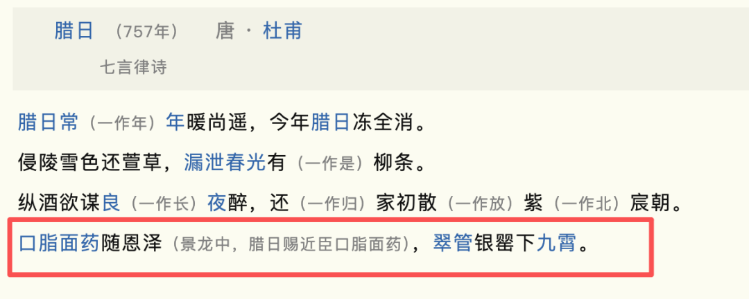 唐朝皇帝发年终奖,好消息:御赐的,坏消息:是唇膏...