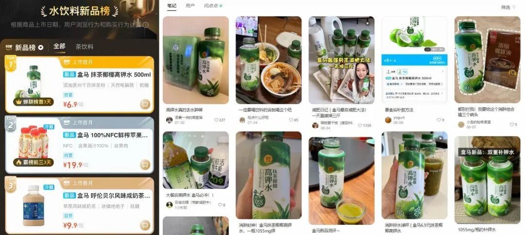 冲上水饮榜TOP1！盒马爆改椰子水，要抢黑咖的“消肿”生意？