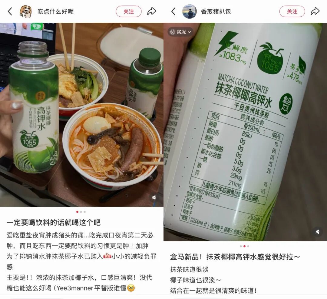 冲上水饮榜TOP1！盒马爆改椰子水，要抢黑咖的“消肿”生意？