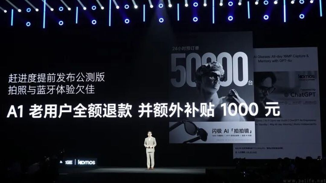 大家熟悉的充电宝品牌闪极,要当AI眼镜领头羊