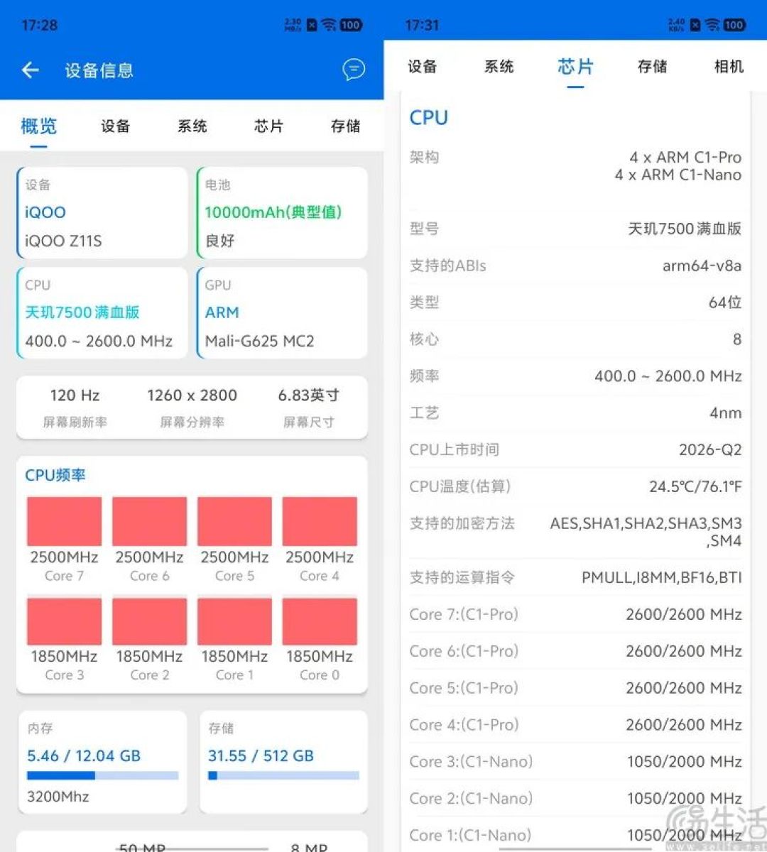 iQOO Z11S首发体验：实用向机型也有硬件创新