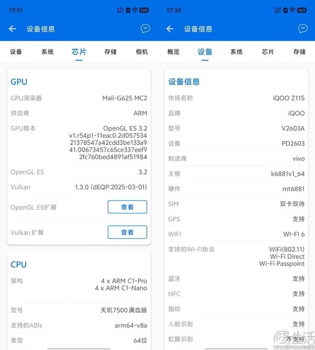 iQOO Z11S首发体验：实用向机型也有硬件创新