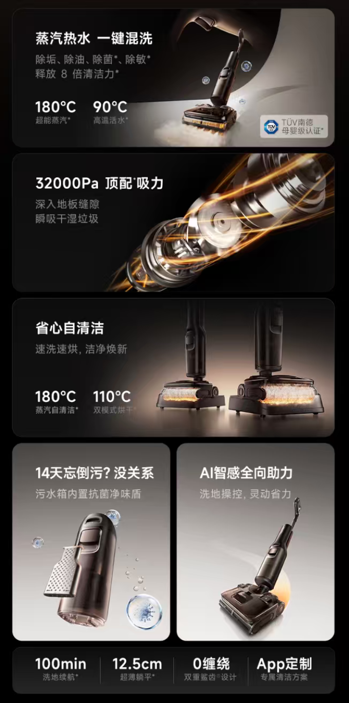 无线洗地机
