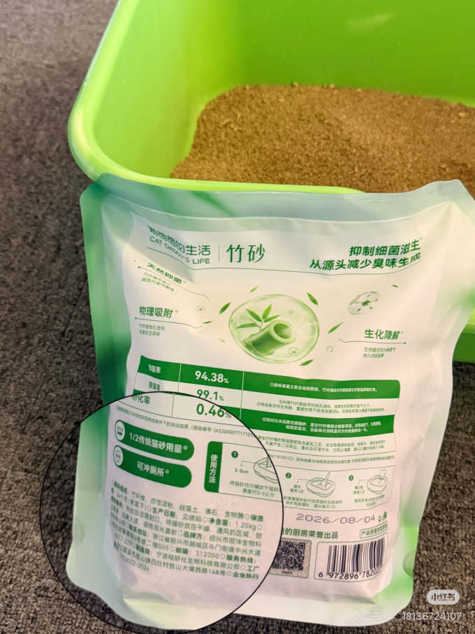 猫爸爸的厨房猫砂