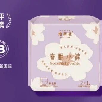 经期好眠搭档：这些安睡裤让你睡得更放心
