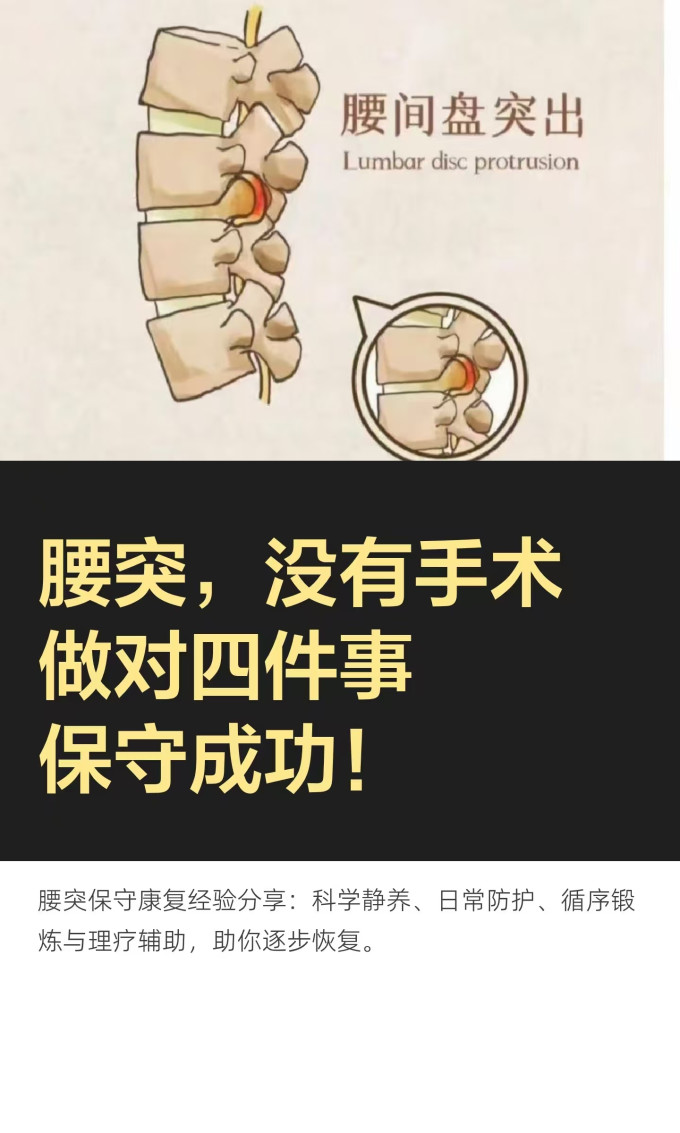 基础健康