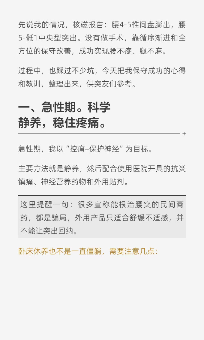基础健康