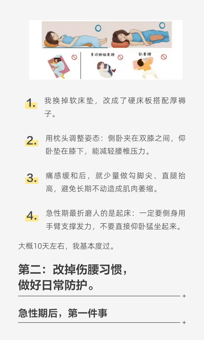 基础健康
