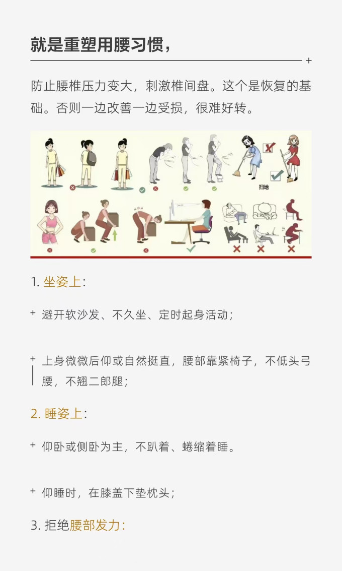 基础健康
