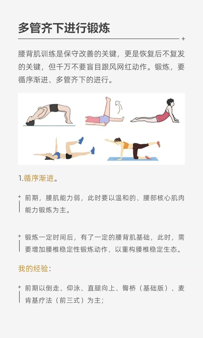 基础健康