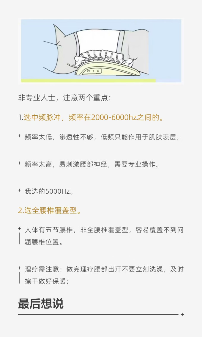 基础健康