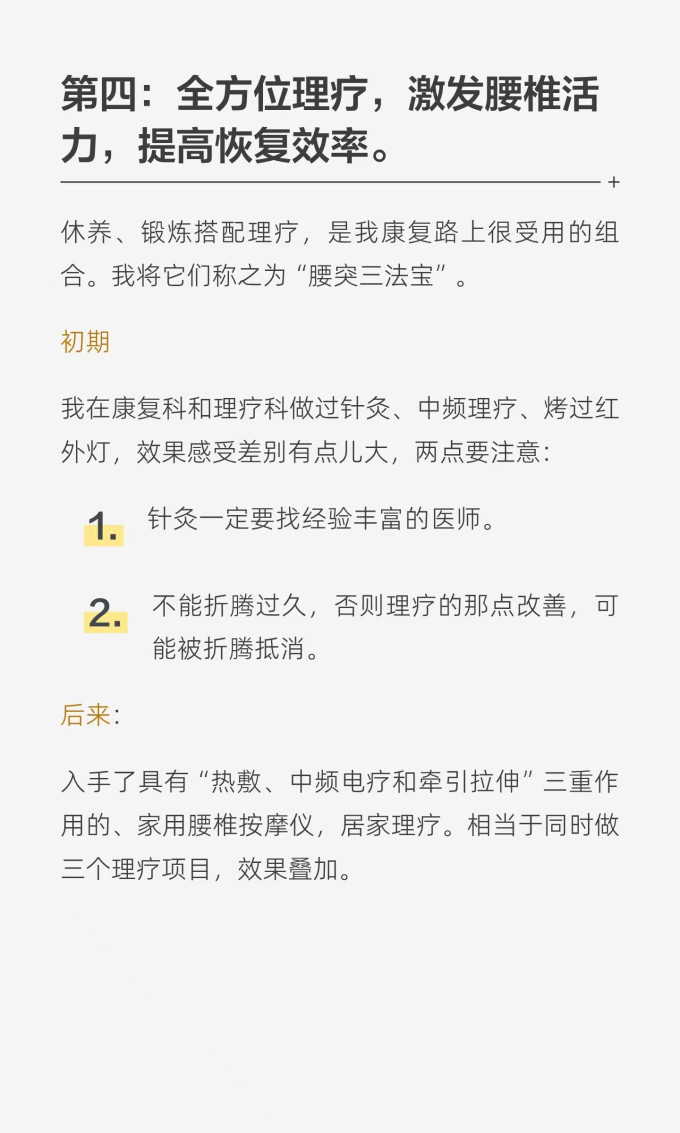 基础健康
