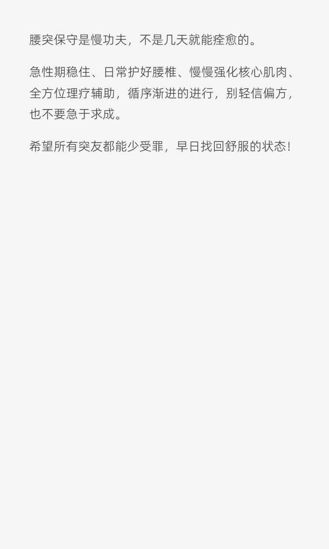 基础健康