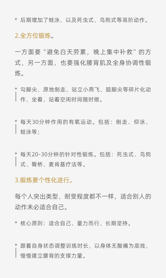 基础健康