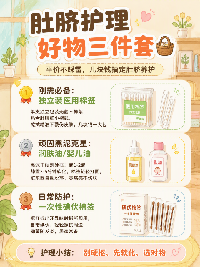 护理护具