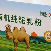 骆驼奶粉口碑，2026十大品牌，原生态有机驼乳适配各人群日常调养