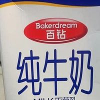 烘焙纯牛奶的新选择！百钻纯牛奶整箱批发超划算