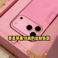 宝宝们苹果粉色款手机 真实给你们!