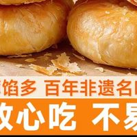 月饼别囤货!现烤现发的黄庄月饼,口感真的不一样