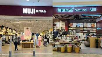 都叫“无印良品”，却是两家公司：20年商标拉锯后，5个避坑技巧一次讲清