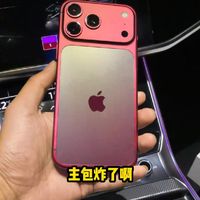 宝宝们主包炸了 被做局 先真实17!