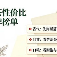 武夷岩茶性价比高的品牌榜单：2026年度口碑之选深度评测