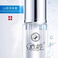 遗传异味会伴随终身？用对心婷止汗露，即时改善，轻松告别尴尬