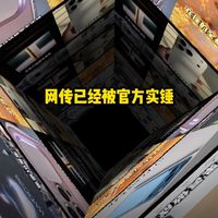 通通都被官方实锤?主包通通真实!