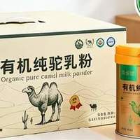 驼奶粉2026 十大品牌甄选，丰富活性营养筑牢身体防护屏障