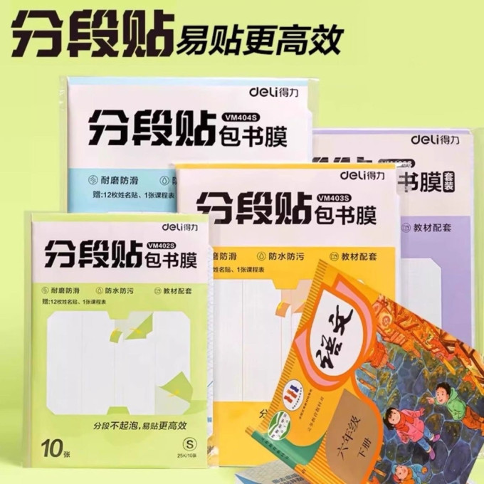 晨光教具文具