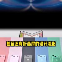 苹果泄密 折叠屏设计流出?主包真实