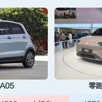 只差一千多怎么选？零跑A05与A10深度对比：同平台同源，体验不同