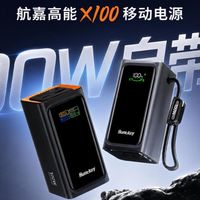Huntkey航嘉高能X100移动电源评测