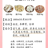 出伏，四神汤进入旺季：花钱之前，先搞懂"两个配方、三类人慎喝、一个熏硫坑"