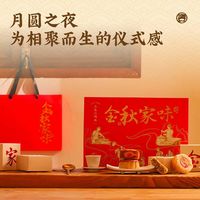 中秋送礼不用纠结！挖到长辈百分百爱吃的诚意礼盒✨