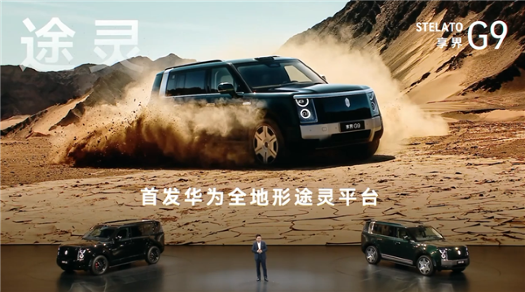 720°笼式堡垒!享界G9潜艇级硬核车身:车顶能承压16.5吨