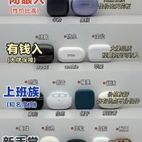 多款热门耳夹耳机整理，按需挑选不踩雷