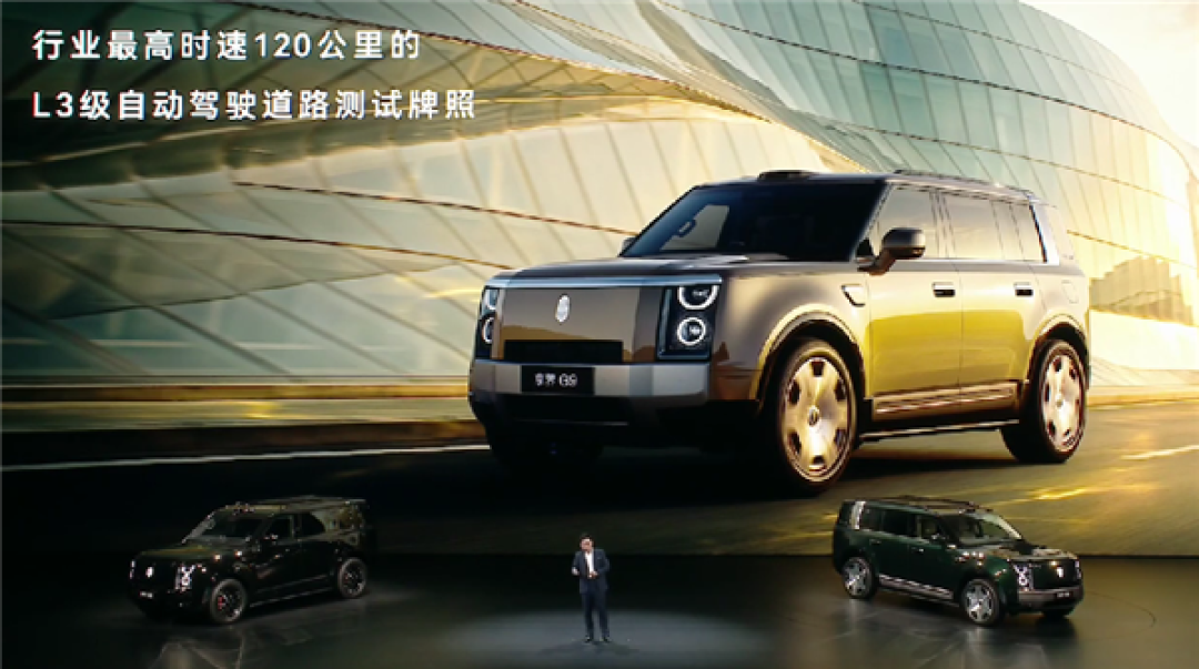 鸿蒙智行首款硬派SUV 享界G9正式上市:42.98万起