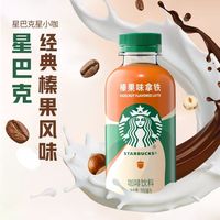 减脂期咖啡自由✅低脂榛果拿铁太好喝了！