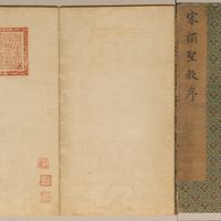 学王羲之行书，别急着先买《兰亭序》：《圣教序》临帖与字帖选购全攻略