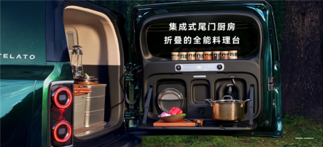 享界G9配集成式尾门厨房套件:户外做大餐不是梦
