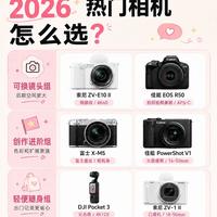 新手选购相机攻略，微单和口袋相机分清再入手
