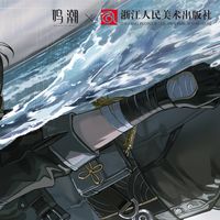 鸣潮设定集被骂圈钱，崩铁纪念册被夸白送，但它俩可能压根不是同一种书
