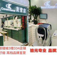 精细验光,仔细配镜,认真做事