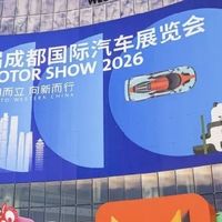 成都车展最值得看的车抢先看：小米N70、方程豹方程S、宝马iX3…