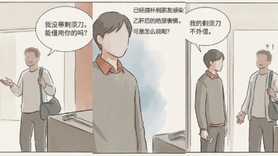 再哥们也别共用这5样东西:一不小心把病也“借”回家