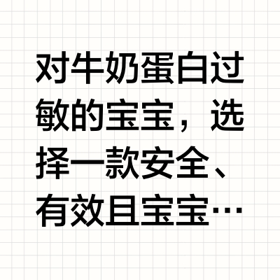 深度水解奶粉榜单推荐：让你更加有选择