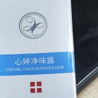 通勤党遗传狐臭实测！心婷止汗露喷雾即时抑味，持久强效不刺激