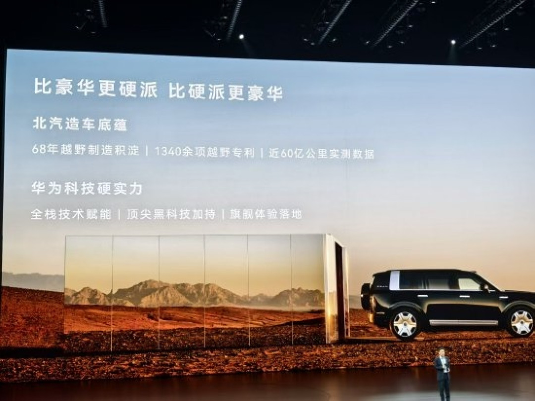 北汽董事长张建勇:很多车型把各类功能简单堆砌在车上 但用户根本用不上